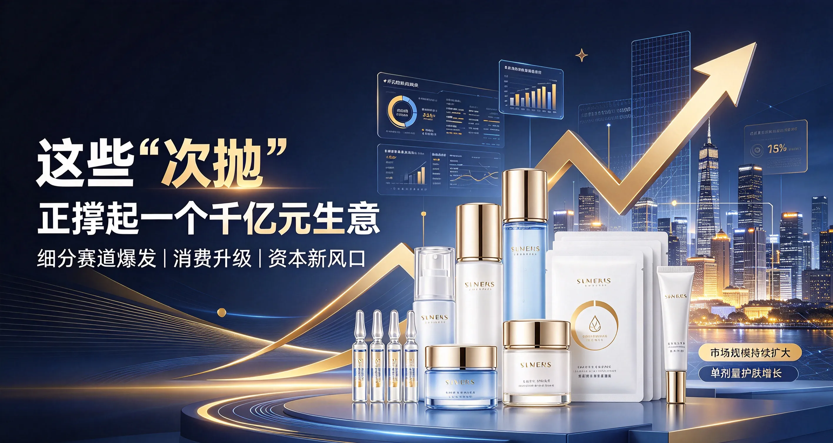 这些“次抛”正撑起一个千亿元生意：从行李箱角落到千亿赛道，“用完即扔”如何重塑一代人的消费逻辑